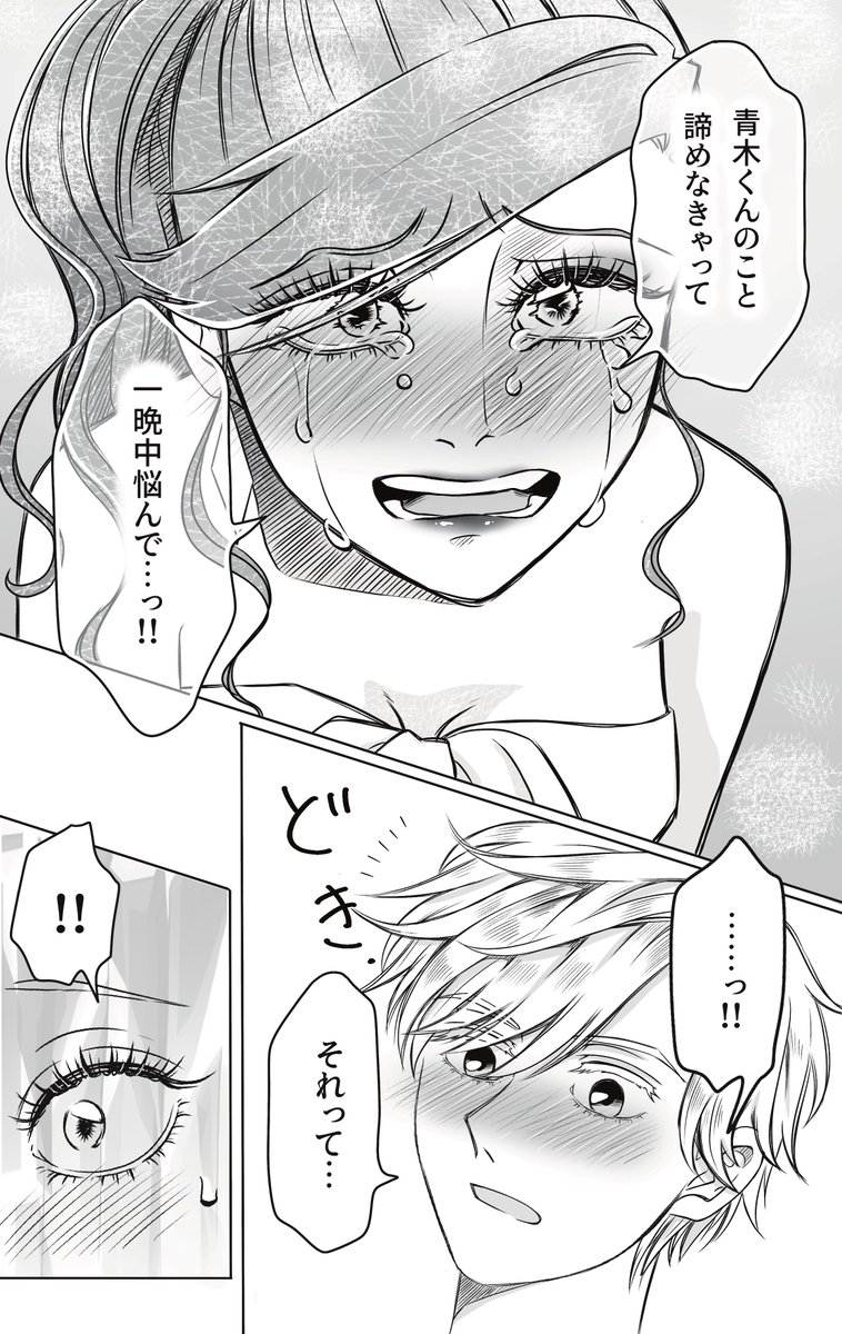 1ページはみ出るのでツリーに繋げます💦   【にわかギャルほしの第11話ー12】1/2    これまでのお話はこちら❤️↓  app-manga.line.me/app/indies…………         #にわかギャルほしの #漫画が読めるハッシュタグ