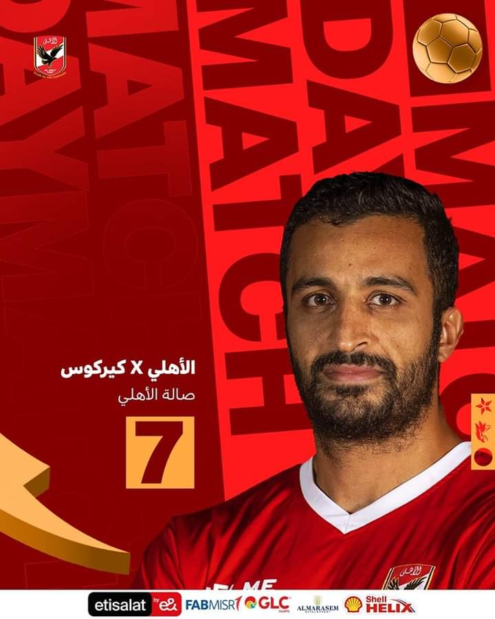 رجال اليد يواجهون كيركوس الإثيوبي في تمام السابعة من مساءاً في افتتاح منافسات المجموعة الثانية من كأس الكؤوس الأفريقية 🦅🤾🔥