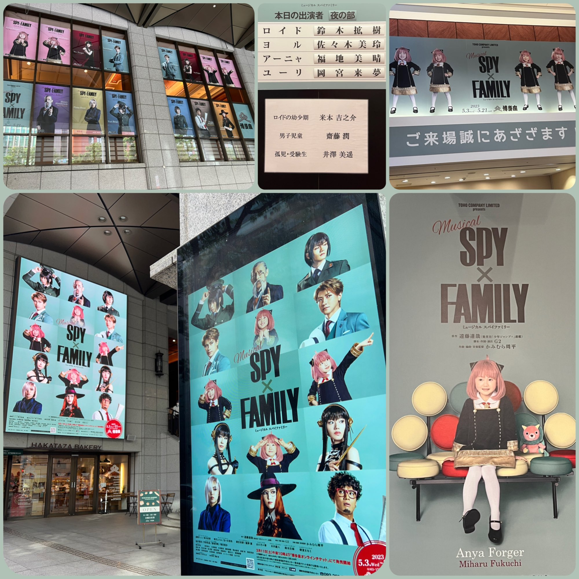 スパイファミリー 博多座 ５月12日 チケット spyfamily