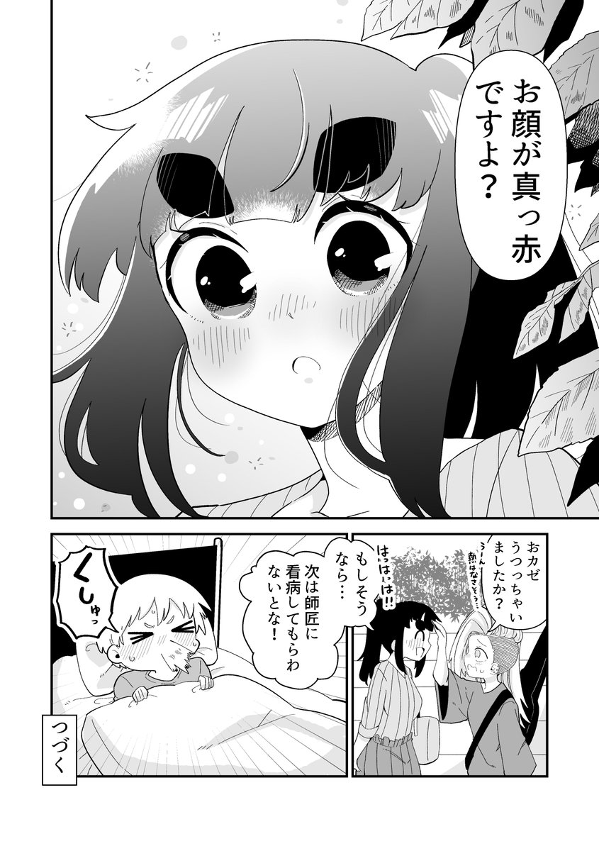 2/2来週もよろしくお願いいたしますますっ!