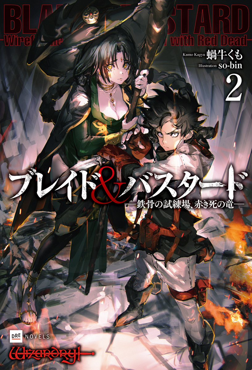 Goblin Slayer Vol. 2