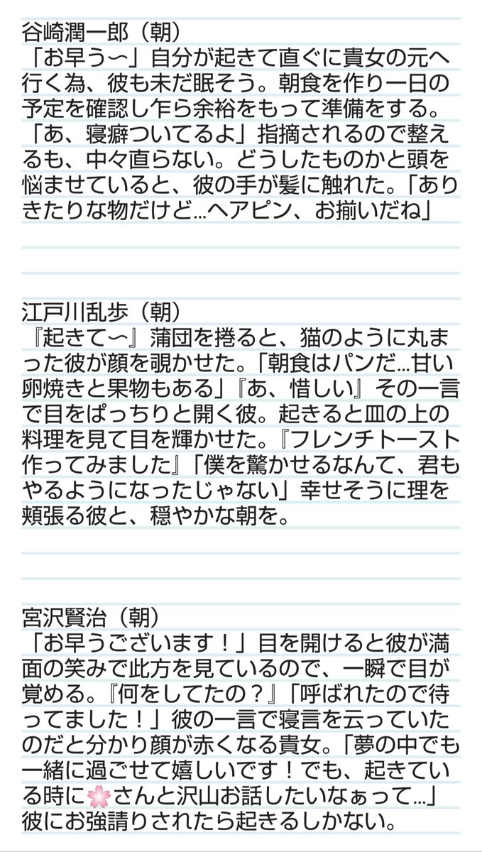 Miruru_sweet's tweet photo. #bnstプラス
#文ストプラス

お目覚めいかが？

🐯,🤕,📗,❄,🍬,👒,🐰,🦋,🐺

リプツリー↓
❄🚺,🎩,😈,🔪,🎀,🍁,🔫,🩹,Ｑ,👓,🍛,🤕(18),🎩(15),👂,🍮,🐭,🕊,🍪 https://t.co/biYnu5a8hT