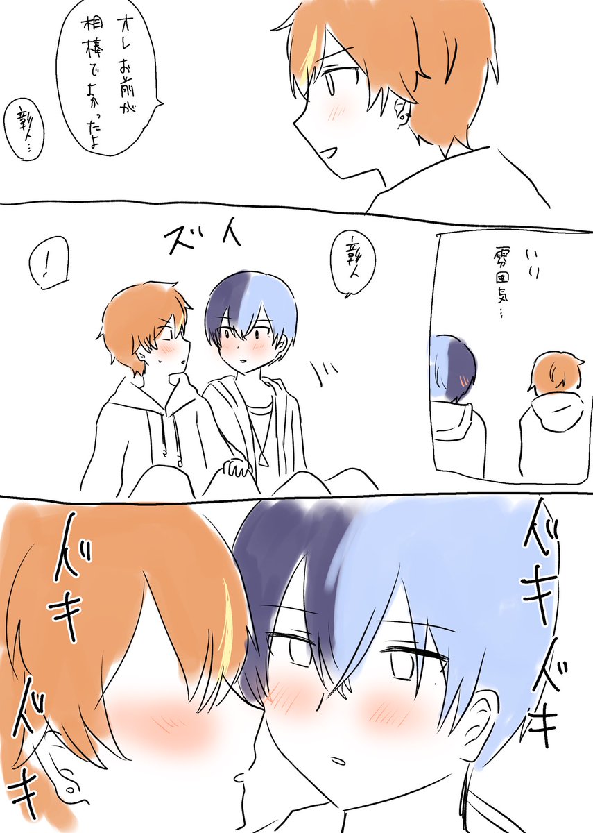 丁寧に描く気力がなかったくそ落書き 冬彰  友達から一線を飛び越える瞬間っていいよね