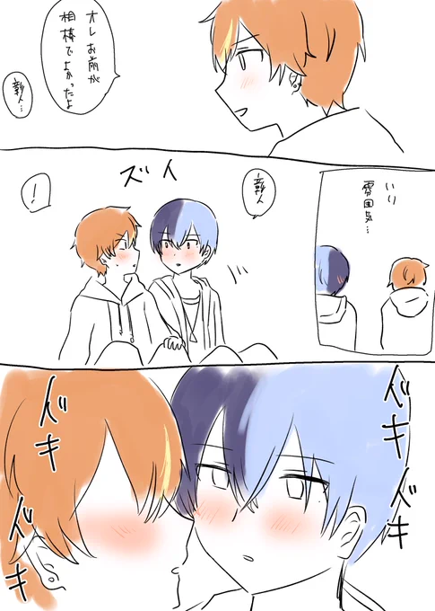 丁寧に描く気力がなかったくそ落書き 冬彰  友達から一線を飛び越える瞬間っていいよね