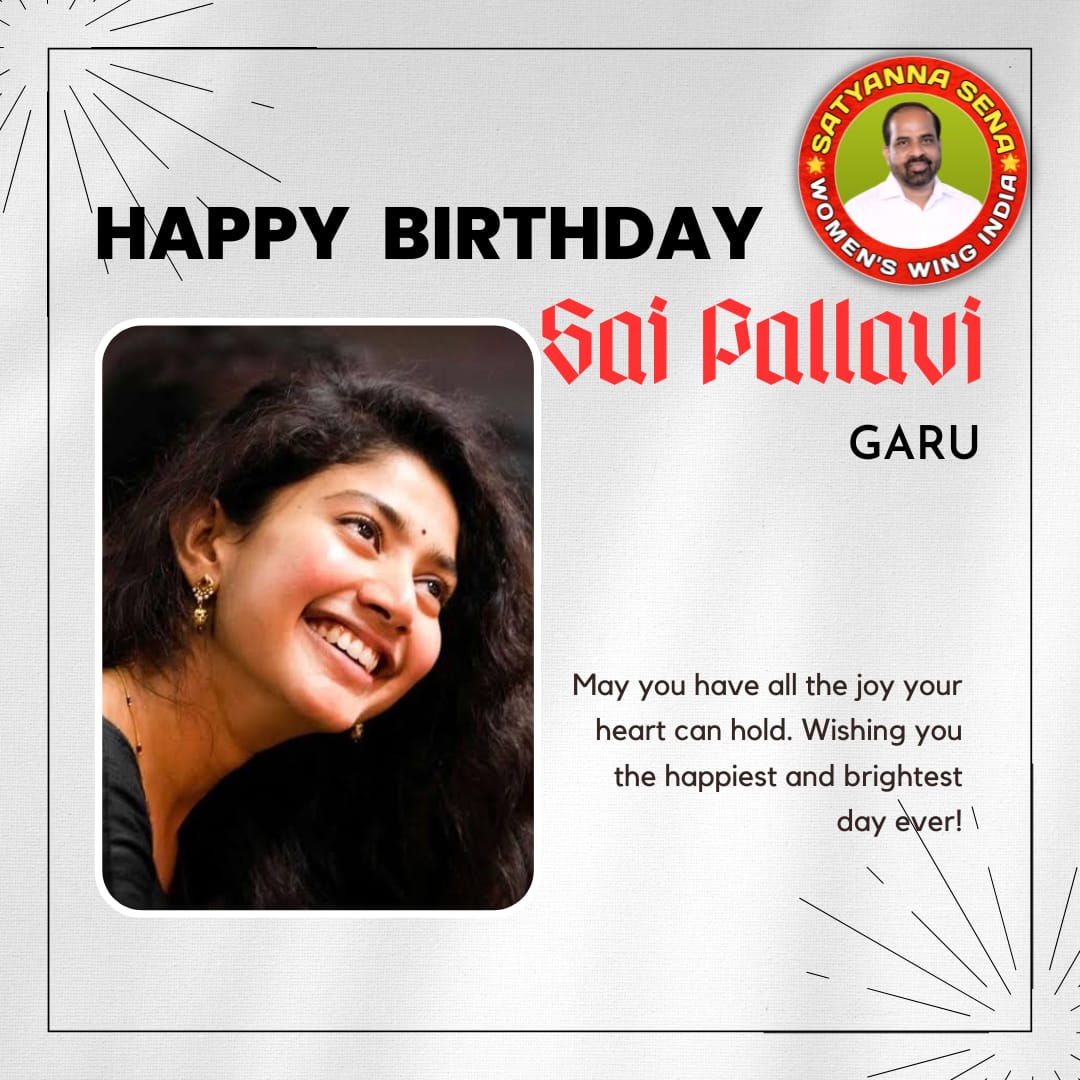 One of the Fav Actresses/Dancers of South Indian Movie lovers ...
Wishing a very happy birthday @Sai_Pallavi92 gaaru..

 On behalf @satyakumar_y fans and followers

#HBDSaiPallavi 
#HappyBirthdaySaiPallavi
#HBDDancingQueen