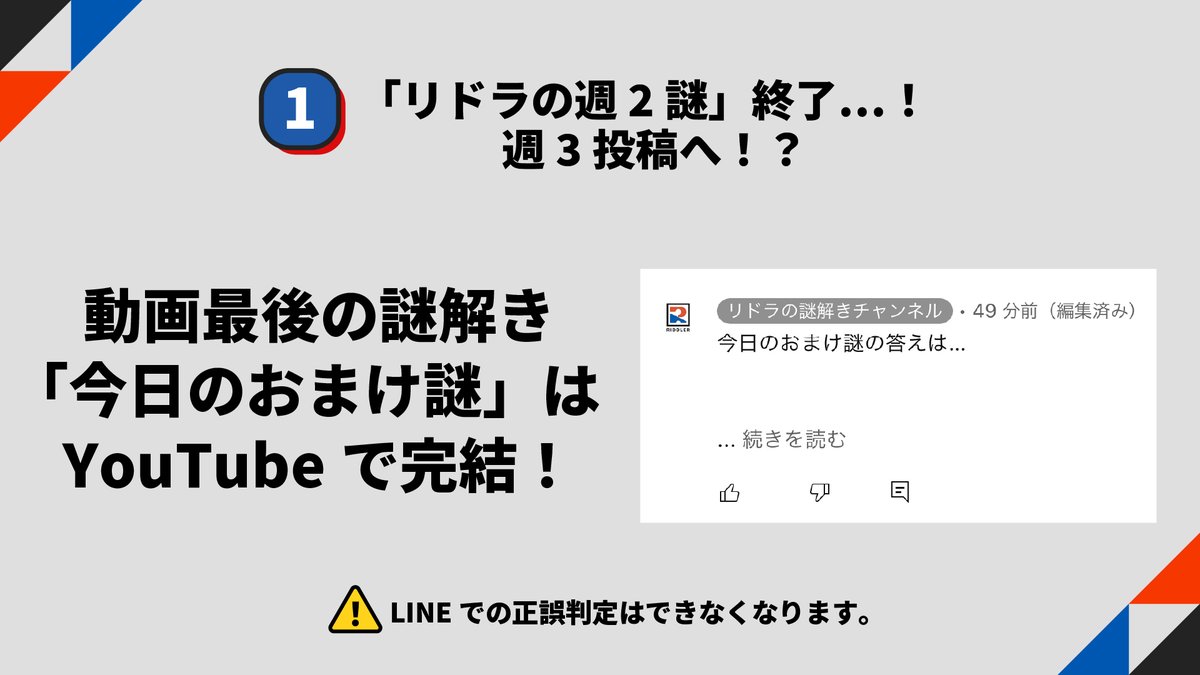 動画最後の謎について 今後投稿する動画に関して、動画最後に出てくる