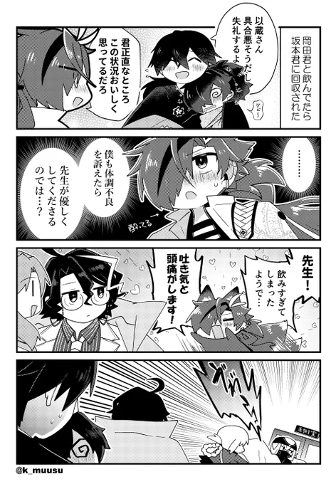 冗談が通じない(松晋+龍以)