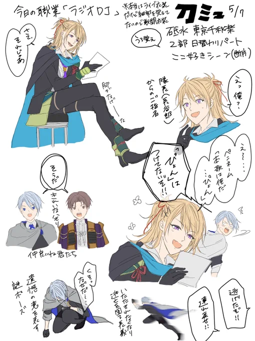 砥水東京千秋楽の好きなとこうろ覚えで描いた 