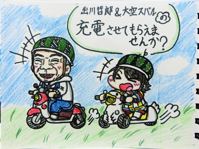 ウォオン!!!!!!!!!!!!!!!!ひとまず元気になった記念だぁ!!!!!!!!!!!!!!  #突然TLにかわいいスバルちゃんを流す