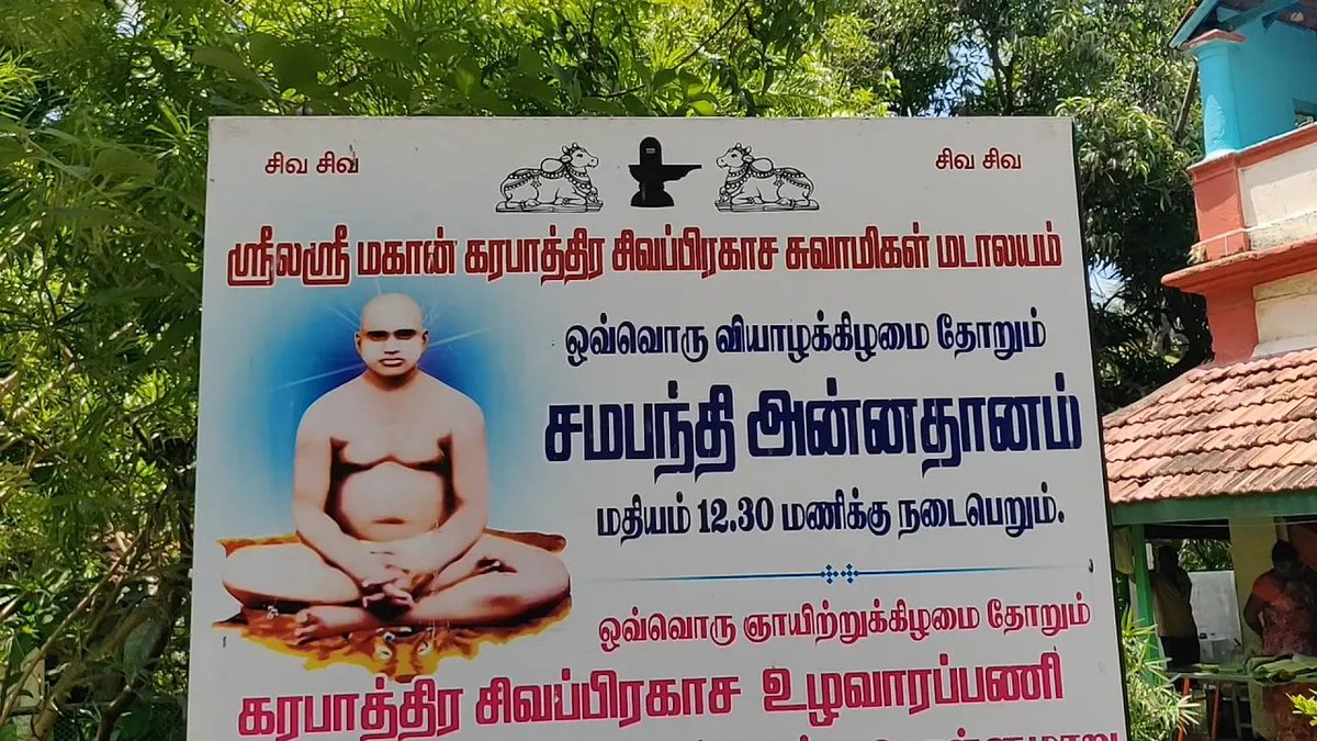 ToSiddha's tweet photo. Vyasarpadi Karapathiram siddhar Samadhi | Travel To Siddha Samadhi | Chennai

https://t.co/PUsIxYauq4

#siddhar #samadhi #spirituality #jeeva #samadhi #jeevasamadhi #traveltosiddhasamadhi #god #Hindus https://t.co/xvrbEvmrHK