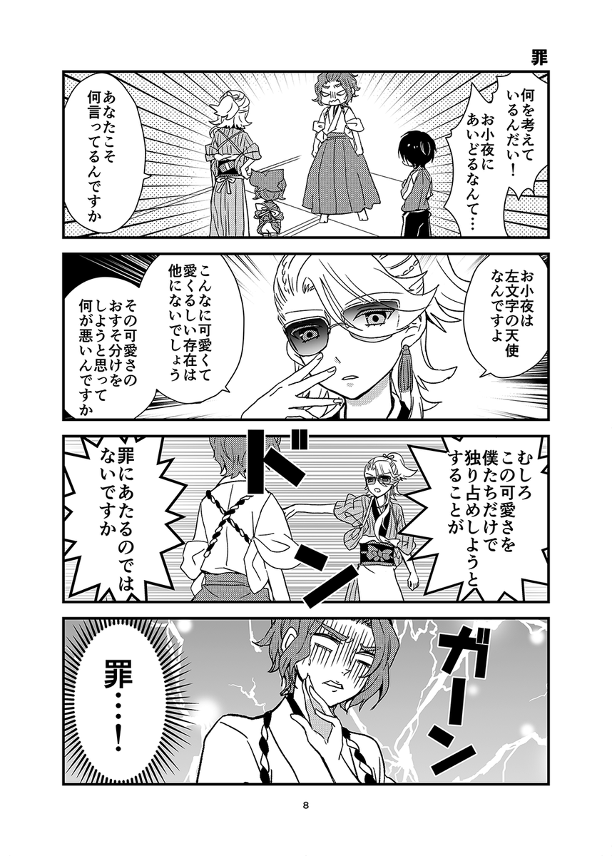 お小夜があいどるになる話

※2018年執筆の同人誌なので篭手切江がまだ刀ミュに出てない時間軸です 