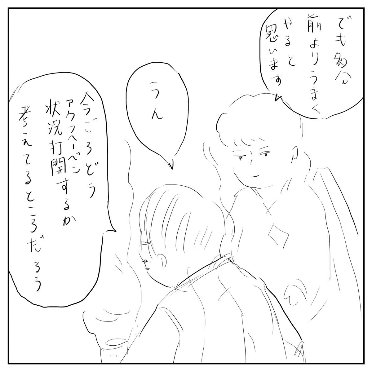 ちょびひげおじさん回顧録③ https://t.co/xFGGzuSkw5