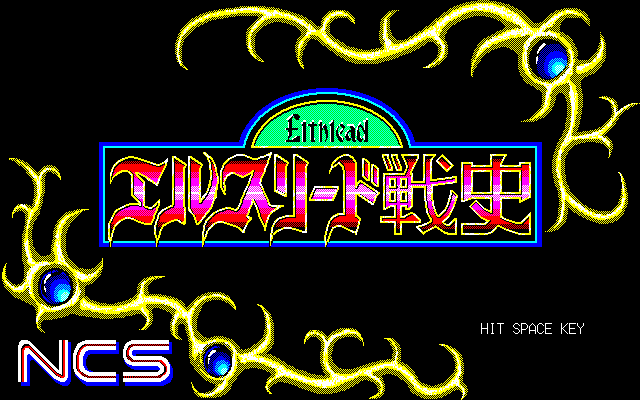 エルスパルブル