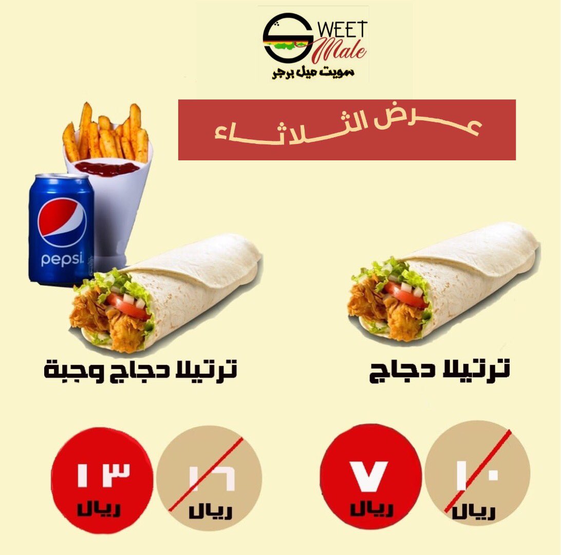 sweet_meal1's tweet photo. #رسالة_اليوم #الطايف_الان #اسأل_الطائف https://t.co/9MGNCIVV68
