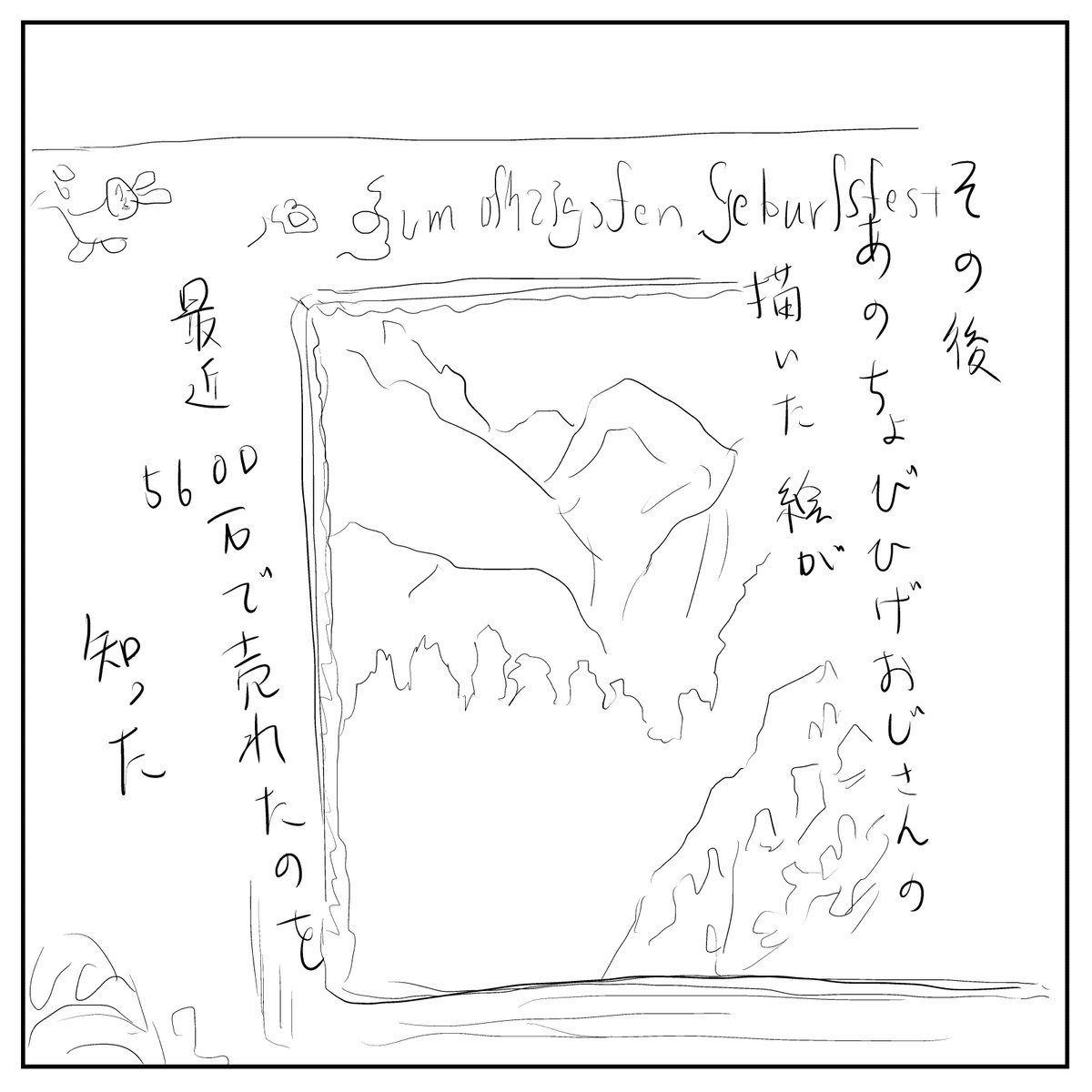 ちょびひげおじさん回顧録④ https://t.co/PzqBidLDKC