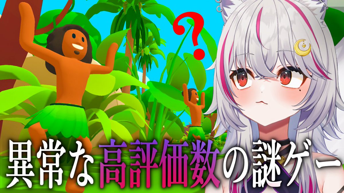 hati_magami's tweet photo. あと１０分後に【完全初見プレイ】で
圧倒的な高評価数を得ている
 #pineappleonpizza  っていうゲームをやるゾ！

異常に高評価数が多いので、
やり込み要素がデカいかもしれん…！

会場➡https://t.co/bgqEozSDvF

#新人Vtuber #個人Vtuber https://t.co/WvOrdM2yMb
