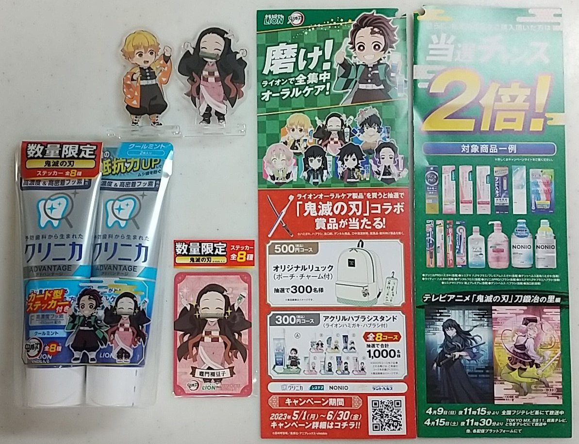 鬼滅の刃×ライオン アクリルハブラシスタンド 非売品｜全８種 - アニメ