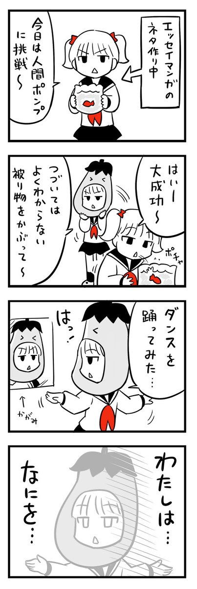 エッセイマンガがバズった女の子がふと我に返る話