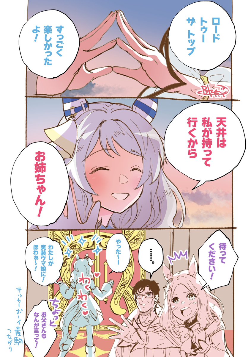 ヒシミラクルRTTTパロ(?) ガチャ引けたらいいな〜! (天井はいやなので)ミラクル起きろ〜! #ウマ娘