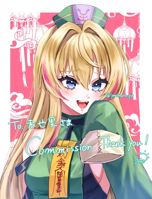 #Commission 