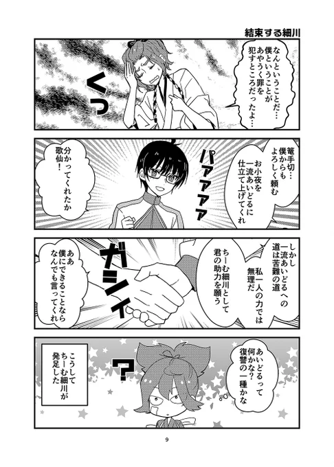 続き 