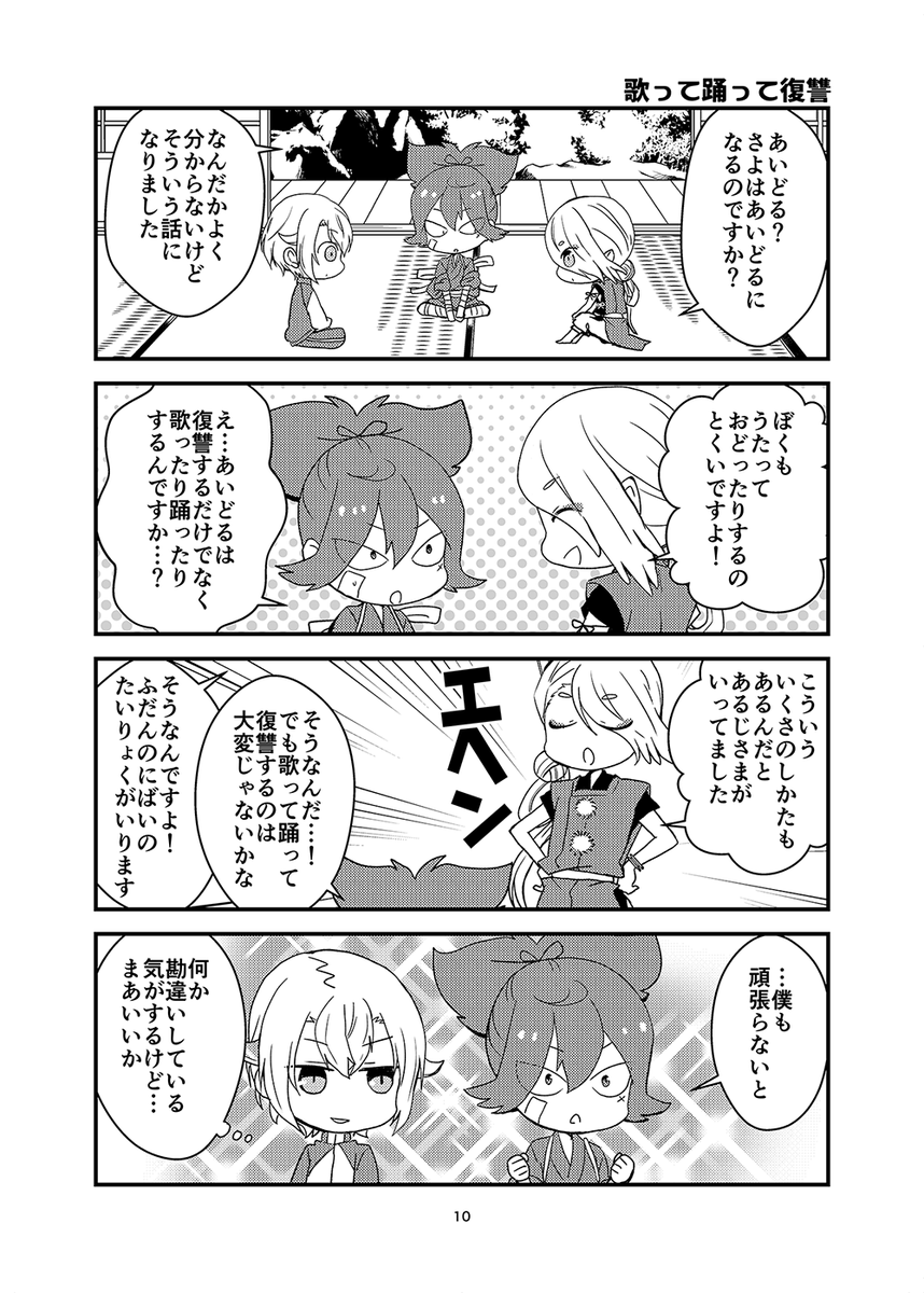 続き 