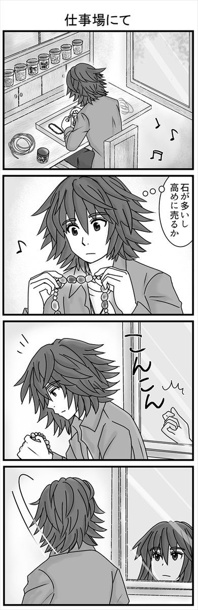 (3/3) サナは、いなくなった弟を毎日ただ心配していた訳ではありませんでした。 続きます!