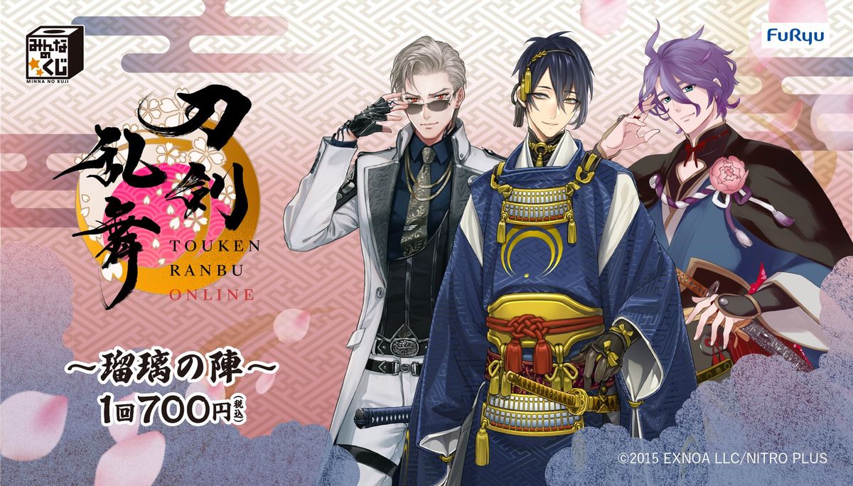 三日月宗近 小物入れ みんなのくじ 刀剣乱舞ONLINE ラストゲット賞