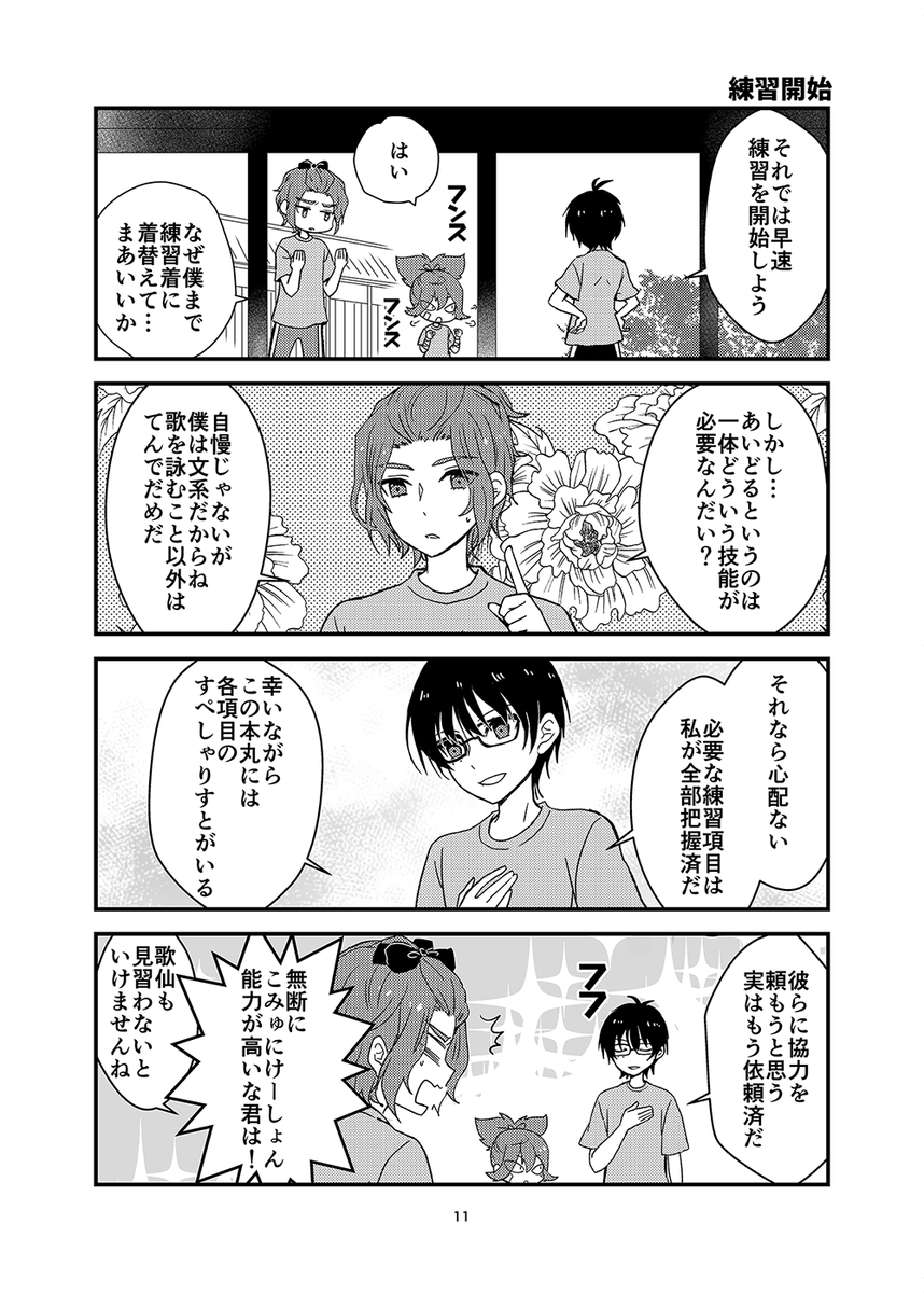 続き 