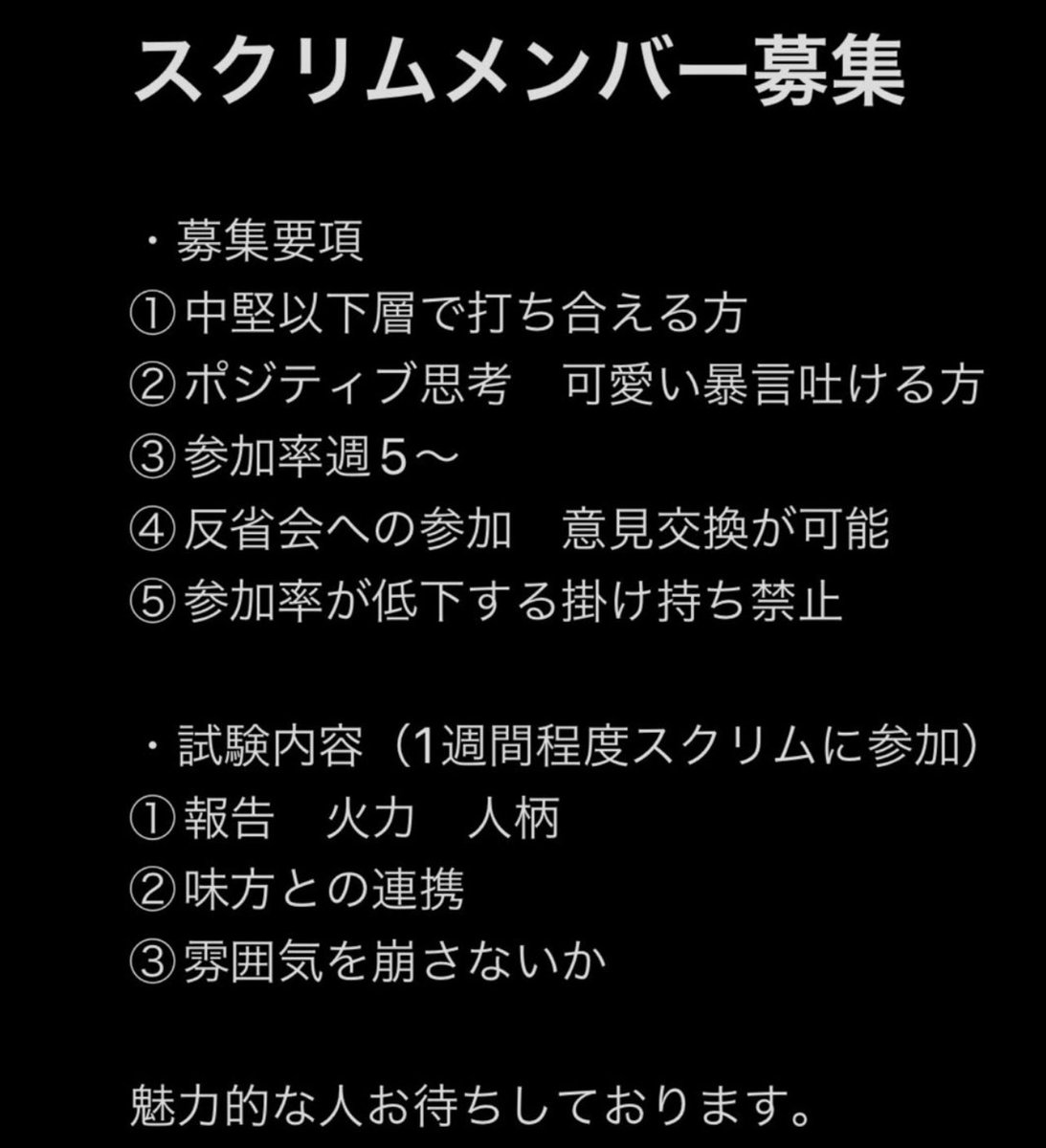 crawl_codm's tweet photo. スクリムチームメンバー募集
あと1~2名の募集です。
#plzgbl #CoDモバイル #CoDmo https://t.co/aygh7xyogJ