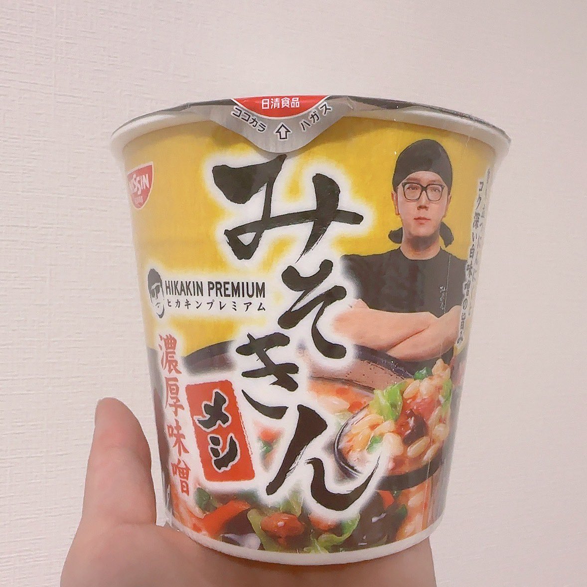 #みそきん食べた感想

ニンニクが効いてて
めちゃくちゃ美味しかった😆👍

サラッと汁までイケる味🍜✨