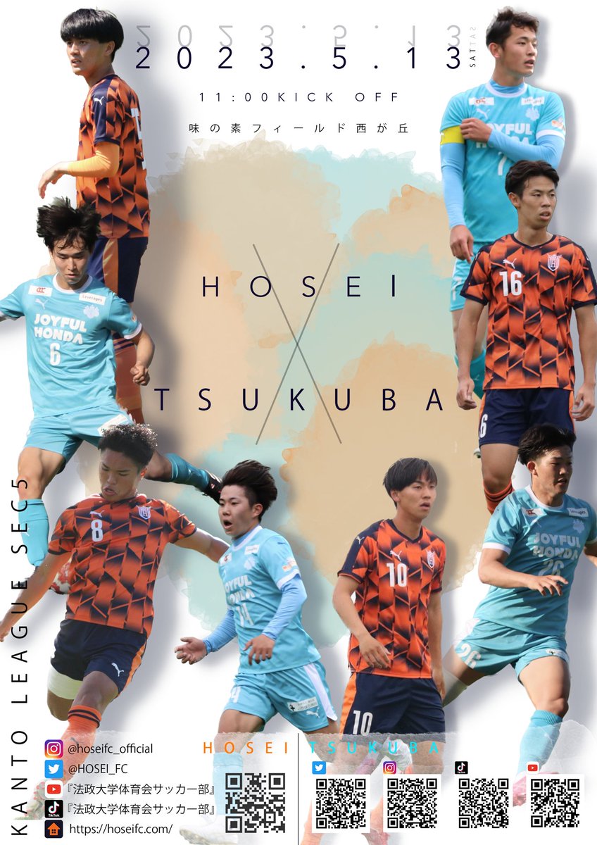 法政大学体育会サッカー部 tweet media