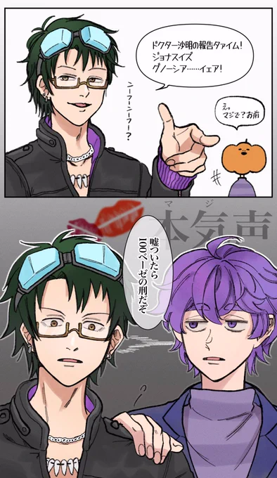 グノ#️⃣13
「絶対にドスケベーゼだ」 
