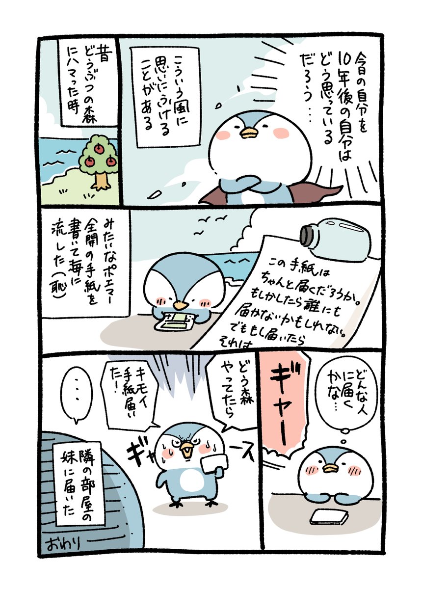 どう森で手紙が妹の島に不時着した話 https://t.co/L8BCL4npWl