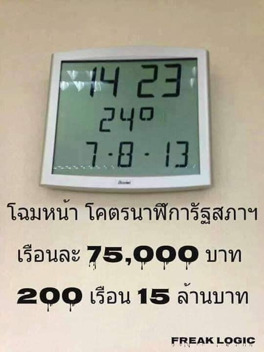 chtipnkel1's tweet photo. "ขนเงินออกนอกประเทศ" ไปเที่ยวคนเดียวส้นตีนอะไรขนกระเป๋าใบเท่าบ้านถึง 21 ใบออกทางพิเศษ ในฐานะ นายกฯ. https://t.co/bkGbtUgIvz
