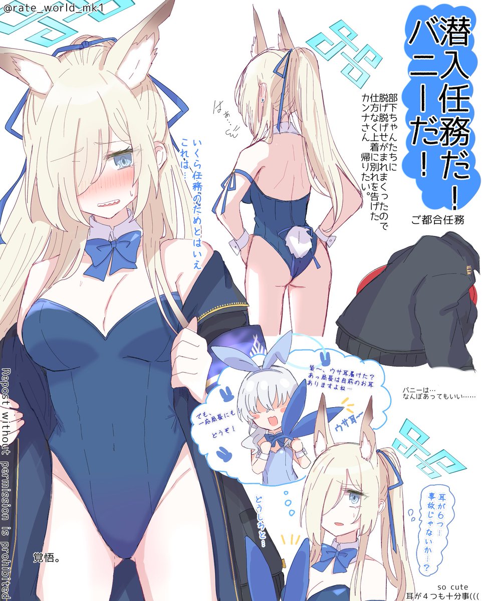 バニーカンナちゃんシリーズ本当に沢山の方々に見ていただけたようで嬉しいですわ～🐰💙💙💙カンナの水着とバニー欲しい(切実)(でもカンナの公式露出に耐えられる気がしない)