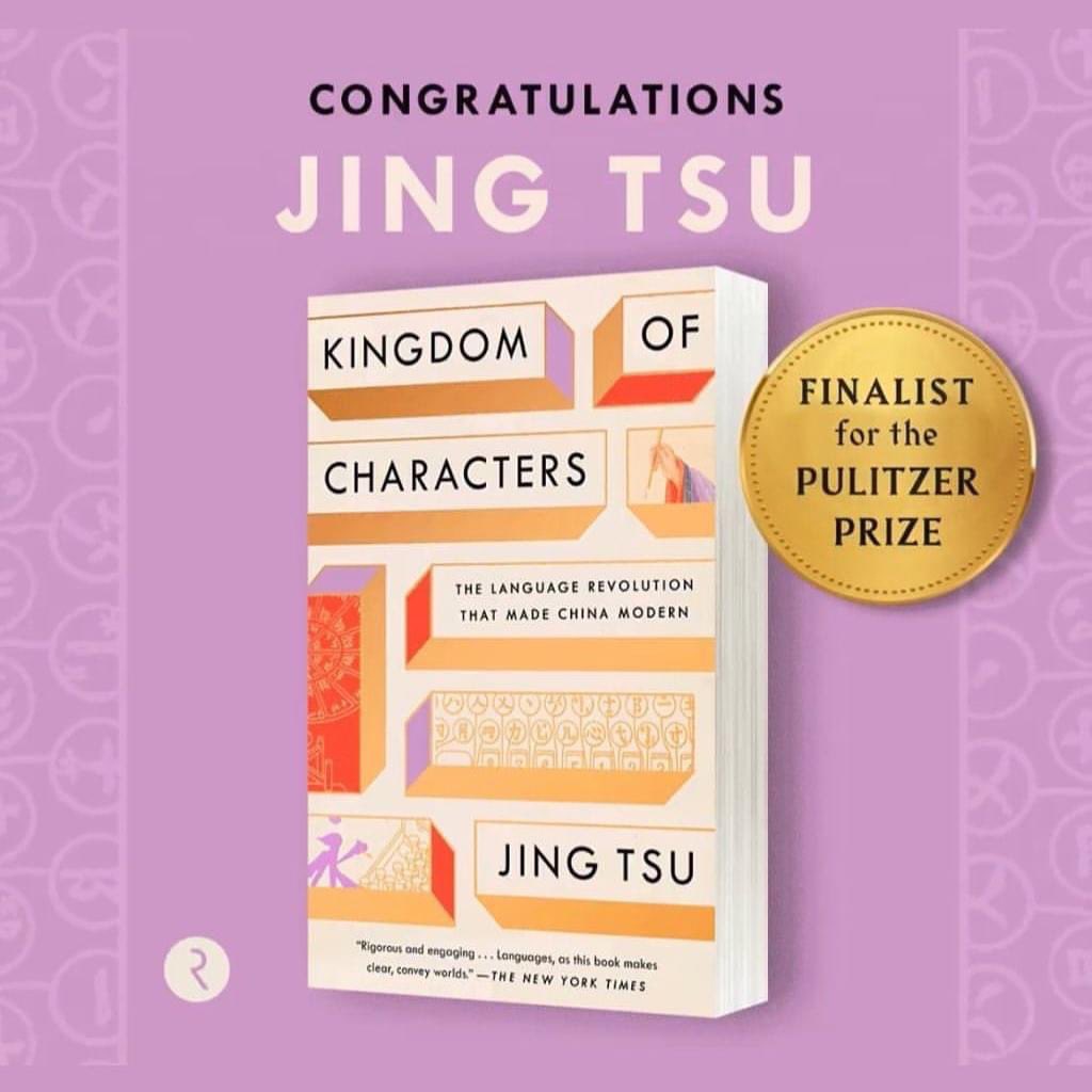 Now it’s nice to have a Pulitzer Finalist sticker on the cover of the amazing book. This is more than just a history book. 

I recommend whoever wants to understand more about China and why the US and China are such two different nations to read it. History always teaches us
