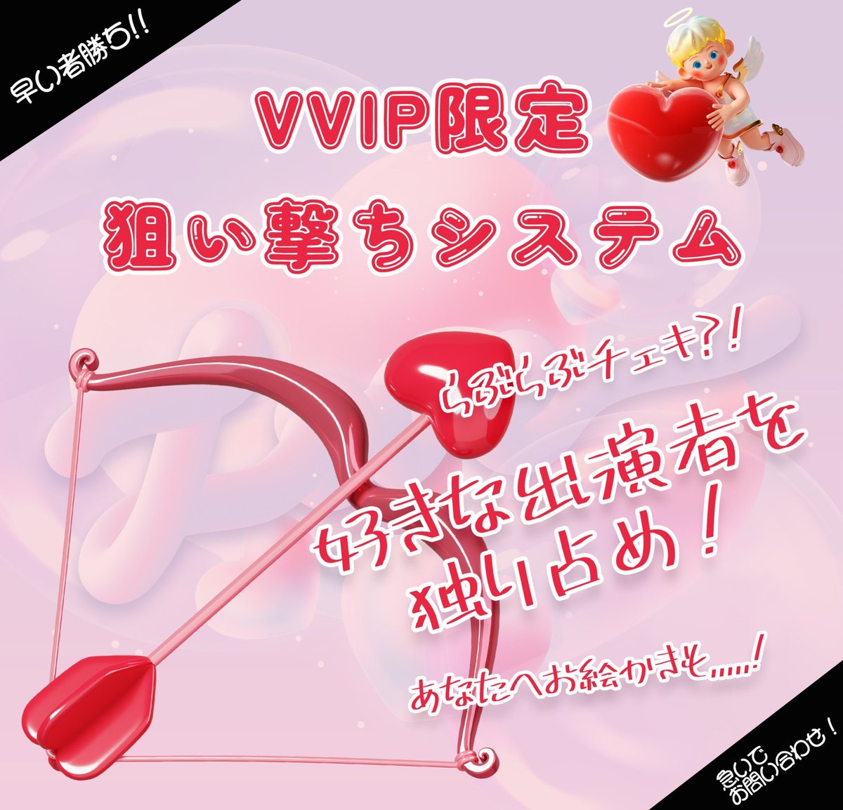 u_harada's tweet photo. ✅お知らせ

VVIPの前売りチケットをご購入いただいた方限定で、ダンサー含む好きな出演者とラブラブチェキを撮ったり、お絵描きしてもらったり、TIPSY中に2ショットで独り占めできちゃう【狙い撃ちシステム】の予約が可能になりました❣️

出演者1人につき1〜２名までしか予約できないので早い者勝ち❤️‍🔥 https://t.co/XX6kBW7wba