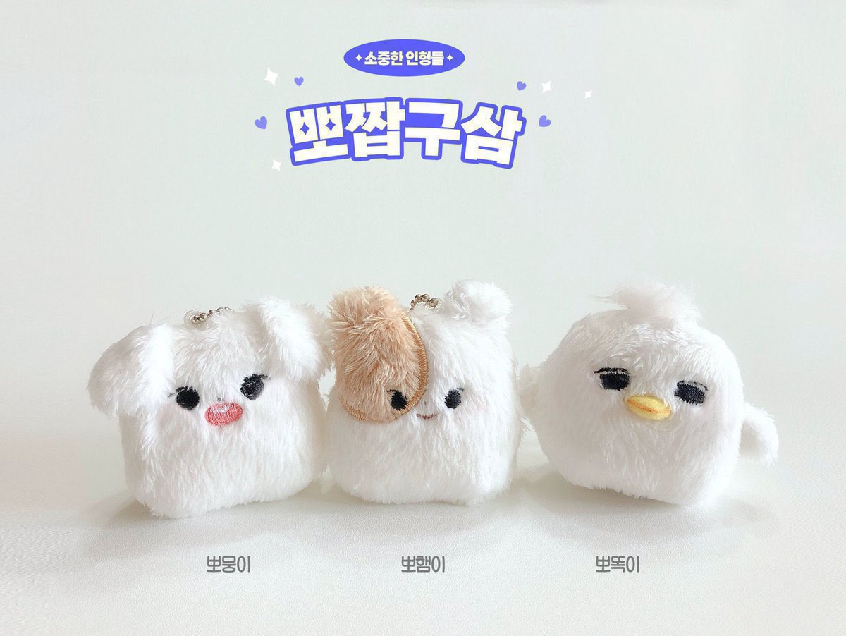 DjX8s's tweet photo. 뽀짭구삼 뽀뭉이 뽀햄이 뽀똑이 양도합니다
제시 디엠 주세요!
sell ⭕️ buy ❌

몬스타엑스 인형 뽀뭉이 뽀햄이 뽀똑이 뽀짭구삼 몬엑 인형 양도 민혁 기현 형원 포카 양도
#몬엑양도 #뽀짭구삼 https://t.co/aAw7ZFfU9c