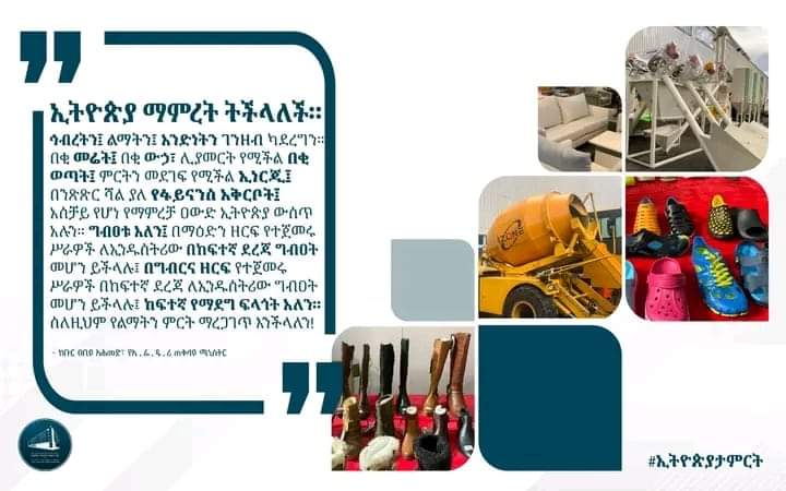 03Kolfe's tweet photo. እንችላለን !!“ኢትዮጵያ ማምረት ትችላለች። ኅብረትን፤ልማትን፤አንድነትንገንዘብ ካደረግን። በቂ መሬት፤በቂ ውኃ፣ሊያመርት የሚችልበቂወጣት፤ምርትን መደገፍየሚችል ኢነርጂ፤  ሻልያለየፋይናንስአቅርቦት፤የልማትን ምርትማረጋጥእንችላለን!#PMOEthiopia https://t.co/wMxSXHXaOU