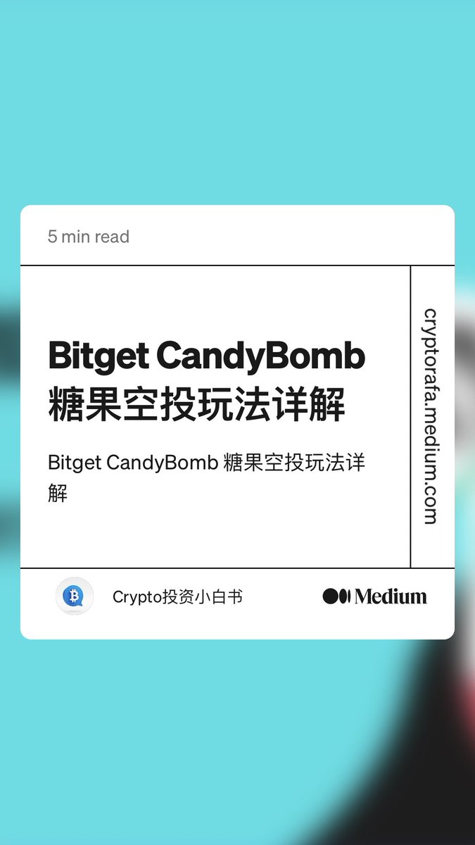 “Bitget CandyBomb 糖果空投玩法详解” by Crypto投资小白书
link.medium.com/OEeYQNIkFzb
