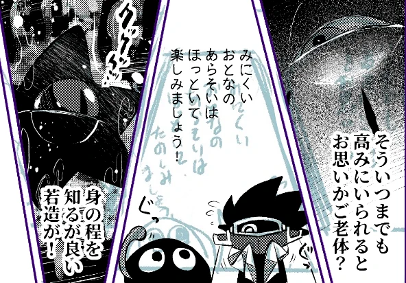 ノリノリで煽り合う暗黒物質