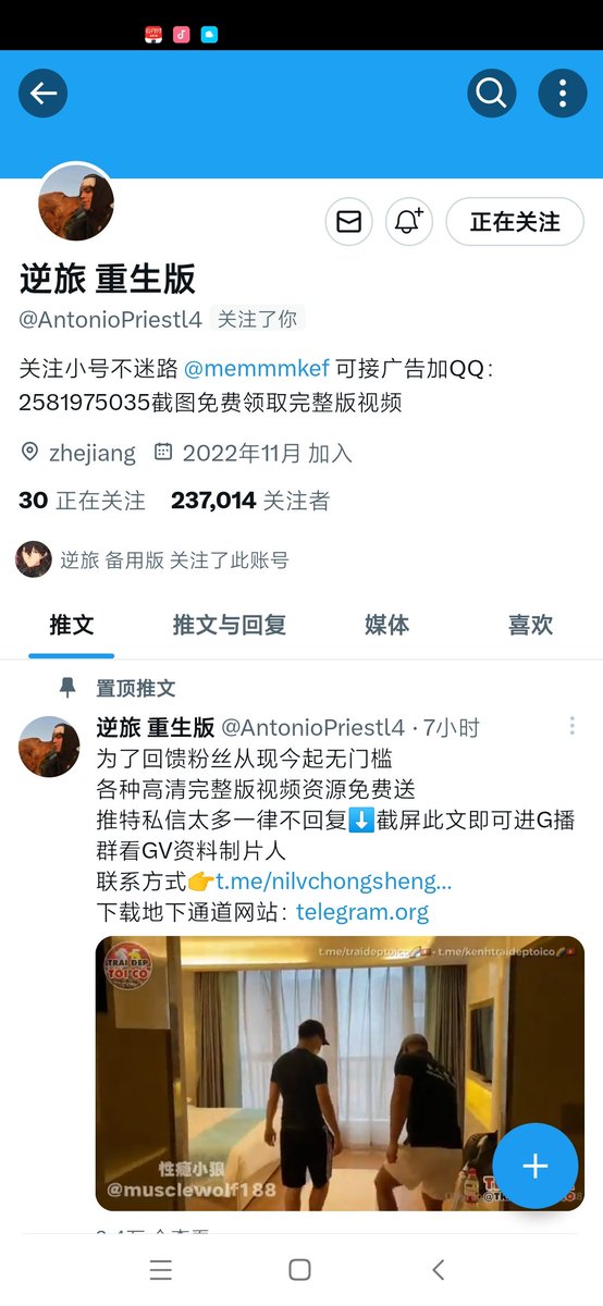 大号逆旅重生版 <a href="/AntonioPriestl4/">逆旅 重生版</a> 已经被盗号，请大家小心