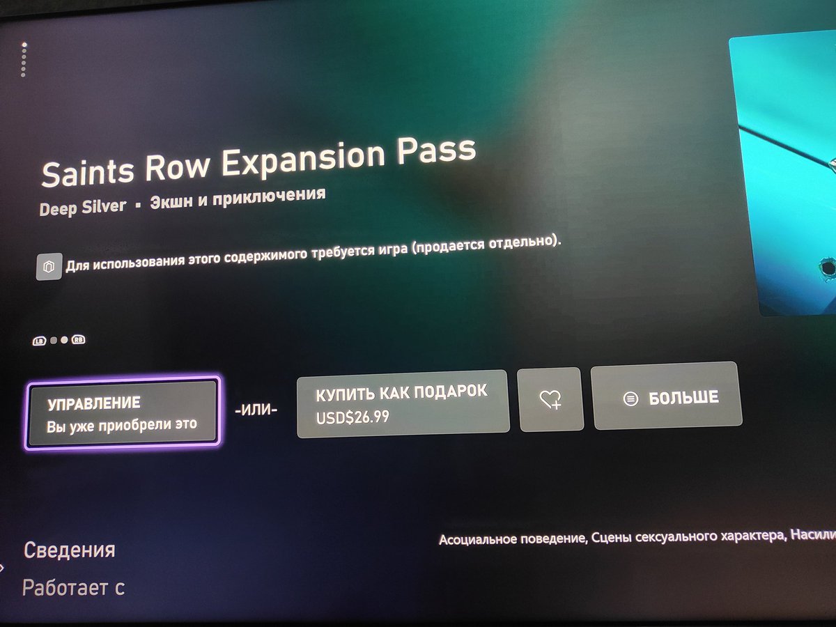 Gudvin68rus's tweet photo. @SaintsRow Что делать? На Xbox, expansion pass куплен, а в игре пишет что нужно купить. https://t.co/jrE5KLs7c1