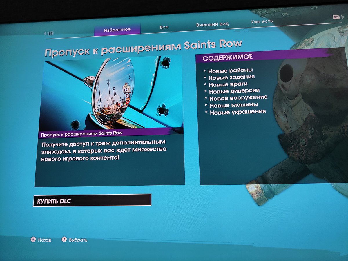 Gudvin68rus's tweet photo. @SaintsRow Что делать? На Xbox, expansion pass куплен, а в игре пишет что нужно купить. https://t.co/jrE5KLs7c1