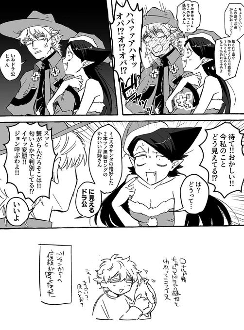 311シのやつのロナドラ 女体化っちゃあ女体化