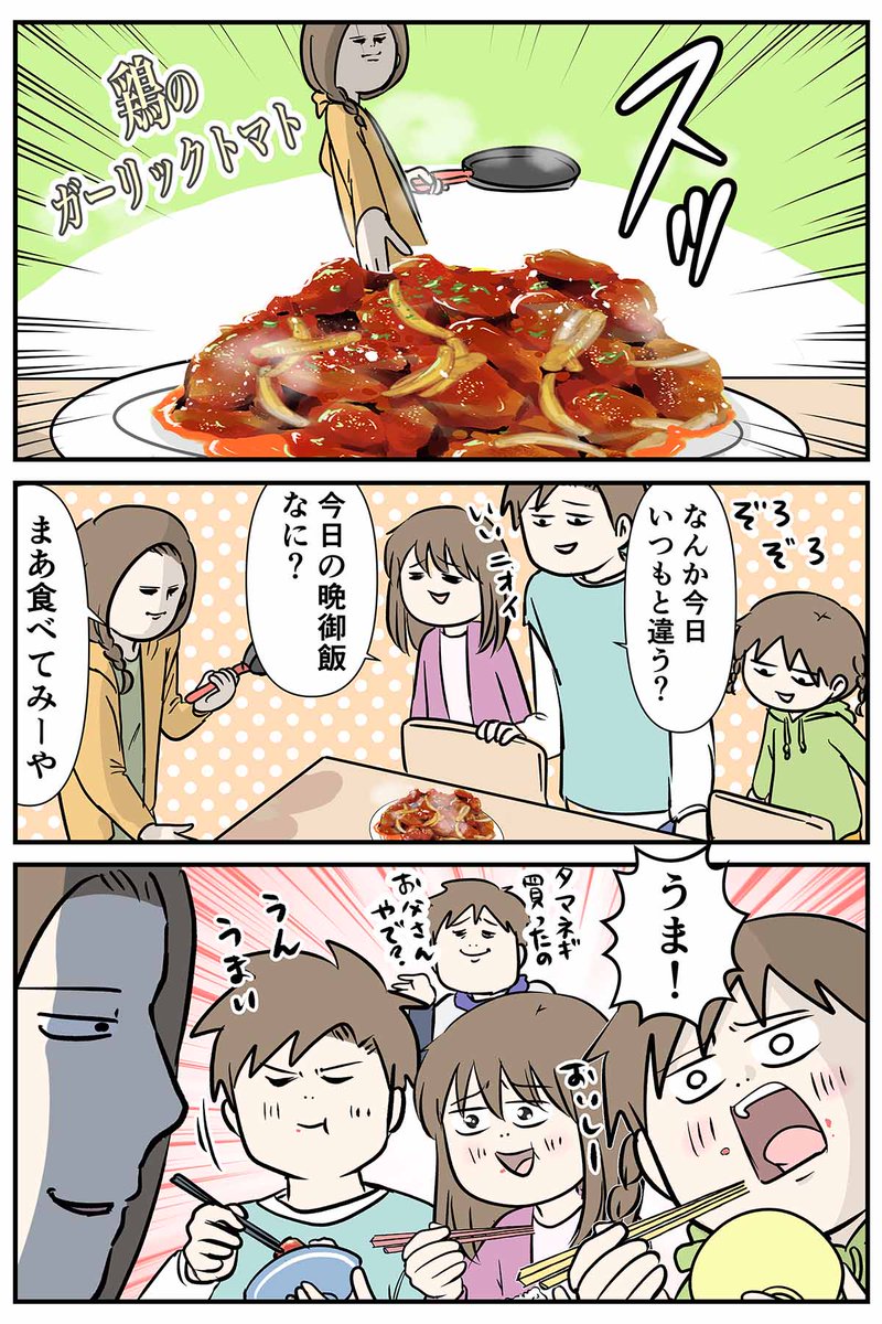 余った鶏肉も使えて10分で作れるのに 子どもの反応もいいとか最高やん?って思った話 #BistroDo #PR #コミックエッセイ #漫画が読めるハッシュタグ
