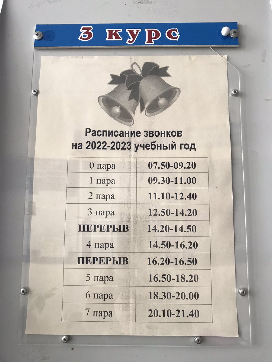 abespechalova's tweet photo. Эстетика
ПОЧЕМУ ВО ВСЁМ КОЛЛЕДЖЕ НЕ СТЫДНО СФОТОГРАФИРОВАТЬ ТОЛЬКО ЭТУ ЛЮСТРУ
Эстетика
ЭТО РАСПИСАНИЕ ДЛЯ КОГО ВООБЩЕ, ВЫ ТАМ С УМА СОШЛИ https://t.co/N03HBpJ38v