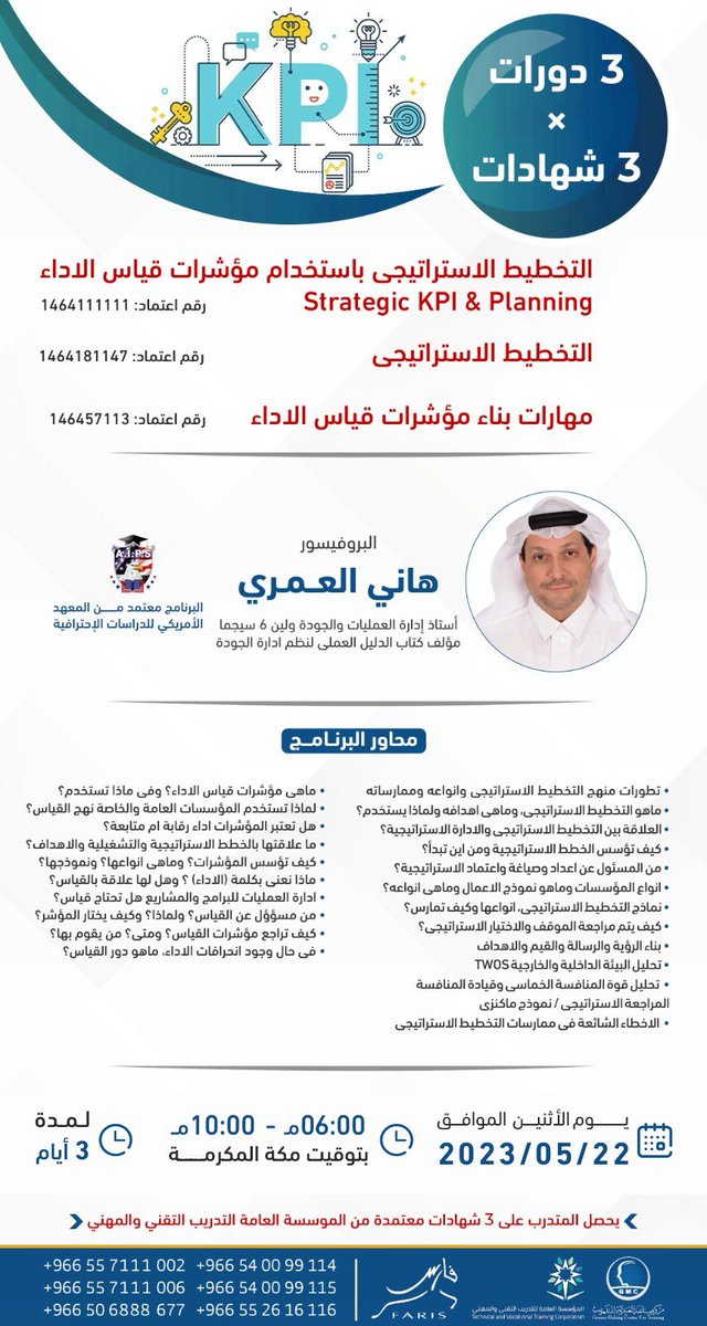 gmcsa's tweet photo. ٣دورات٣Xشهادات

🥇التخطيط الاستراتيجي باستخدام #مؤشرات_الأداء
🥈التخطيط الاستراتيجي
🥉بناء مؤشرات قياس الأداء

👤أ.د.هاني العمري
@HaniAlAmri12

للتسجيل ⬇️
https://t.co/0SyTR2vrbm
https://t.co/fqn2BvEyoO

#مركز_صناعة_العبقرية_للتدريب https://t.co/PUwosGMuv6