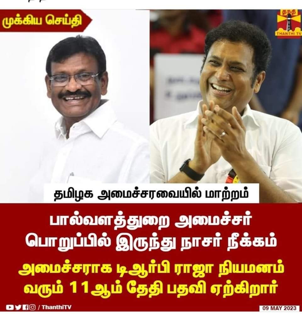 DmkChandu's tweet photo. Congratulations @TRBRaja annan!! 

A well deserved promotion! 
Way To Go! 👏👏👏
#MKStalin #DMK https://t.co/Dvyxa6Ehc2